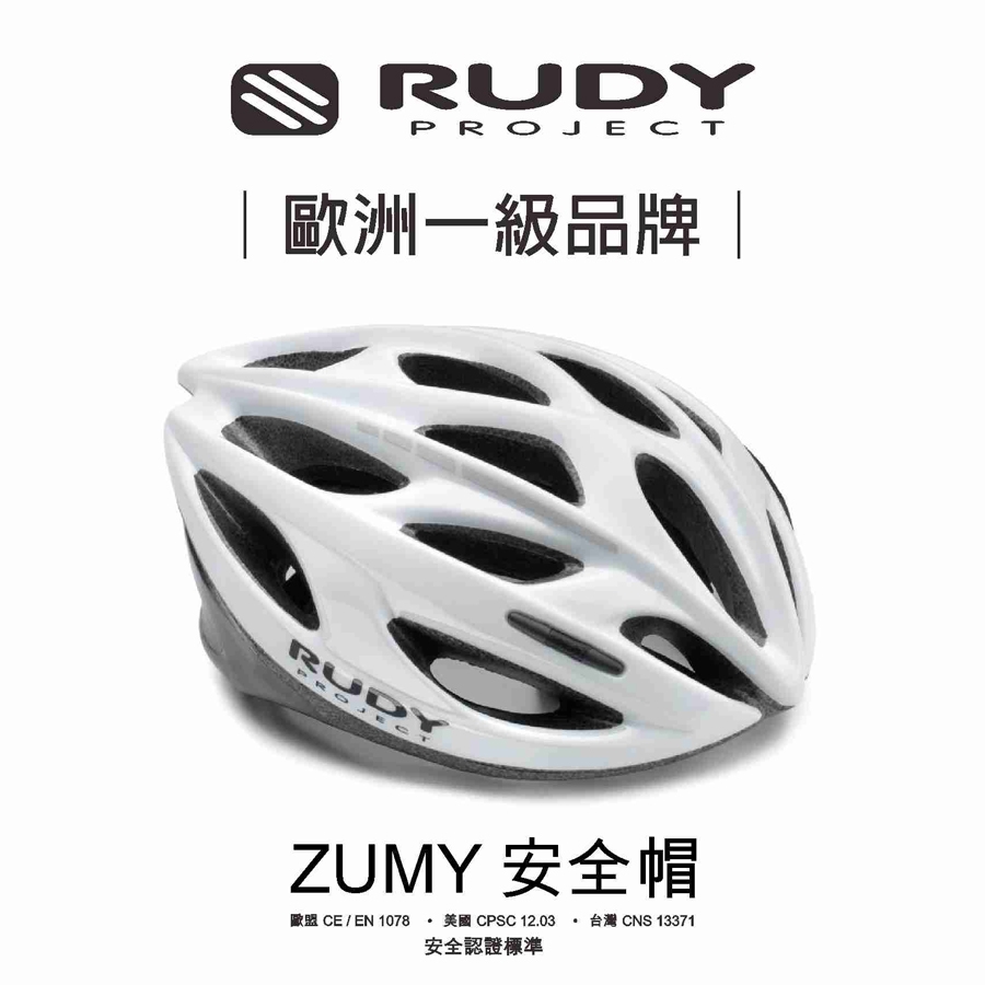 【Rudy】輕量成人自行車安全帽 (白色) 特價$5000/原價$5800