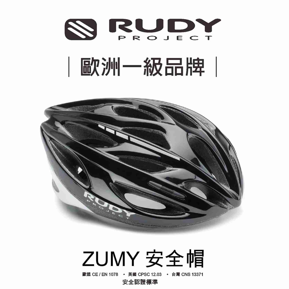 【Rudy】輕量成人自行車安全帽 (黑色) 特價$5000/原價$5800