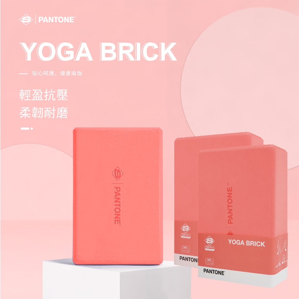 【 PANTONE 】高密度EVA瑜珈磚 特價$405/原價$450